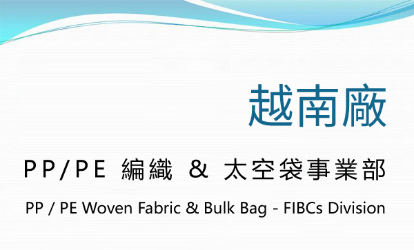 Woven bag Division