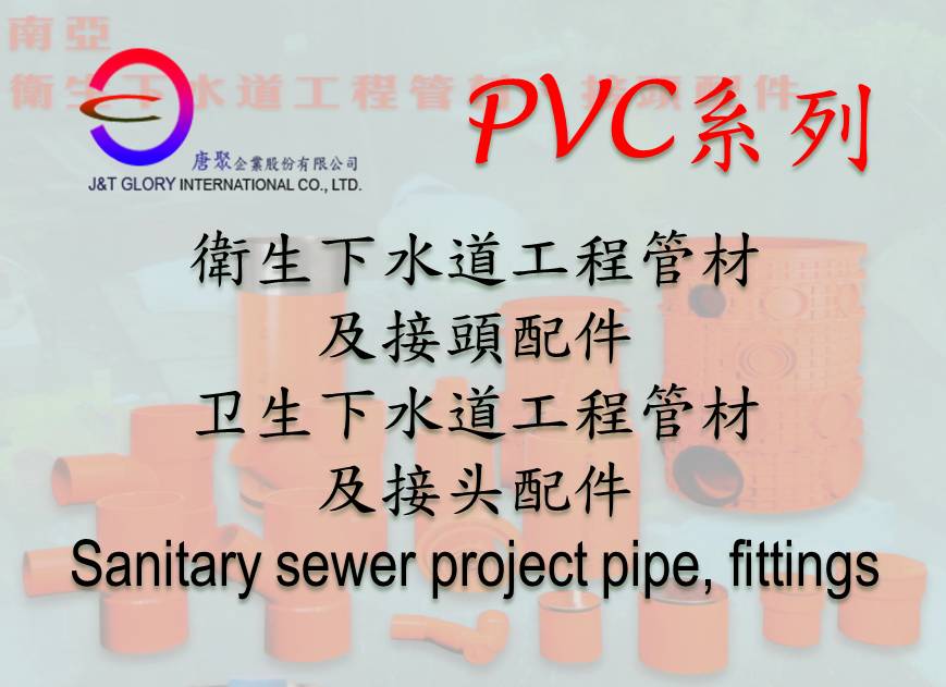 Sanitary sewer project pipe, fittings